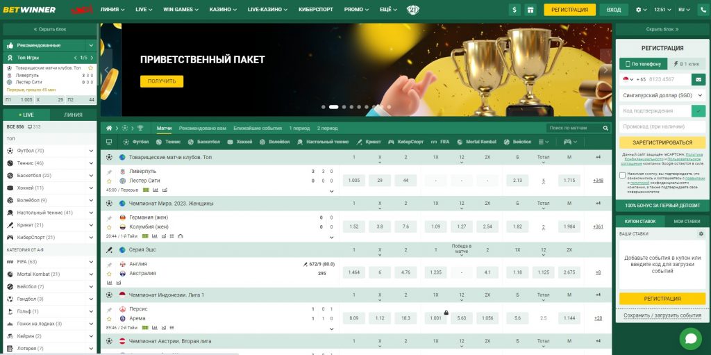 Découvrez Betwinner APK pour des paris sportifs exceptionnels