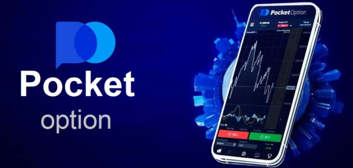Вход в Pocket Option Удобный доступ к вашим инвестициям