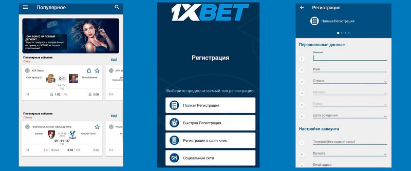 1xBet Malaysia Download Ultimate Guide to Mobile Betting