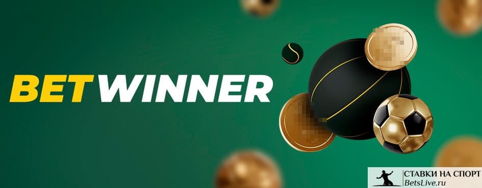 Découvrez l'univers de Betwinner comment parier et gagner Découvrez l'univers de Betwinner comment parier et gagner