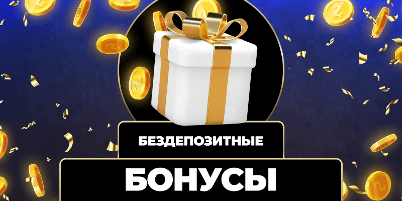 Лучшие выплаты